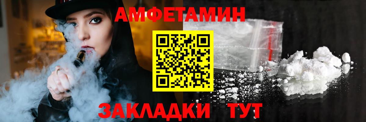 Амфетамин 97% Новоалтайск