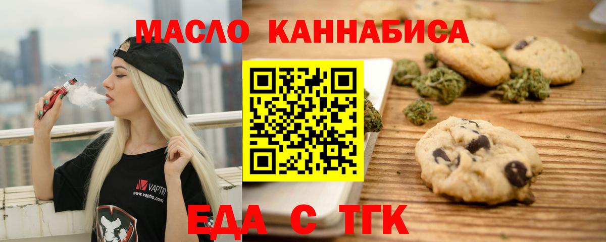 Новоалтайск  Cannafood марихуана  Вход с VPN 