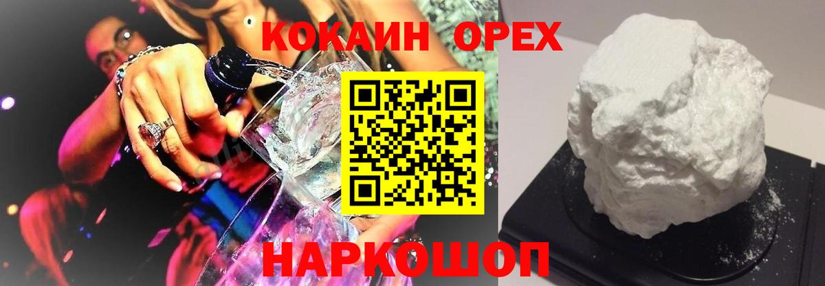 Cocaine Боливия  Cocaine 98%  Новоалтайск  Вход с VPN 
