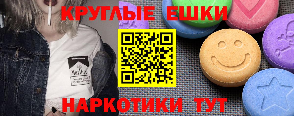 ЭКСТАЗИ  Вход с VPN  Новоалтайск  Ecstasy louis Vuitton 