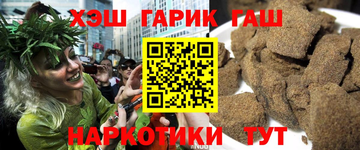 ГАШ  Вход с VPN  ГАШИШ Ice-O-Lator  Новоалтайск  Гашиш 40% ТГК 