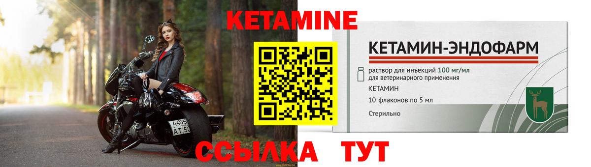КЕТАМИН ketamine Новоалтайск