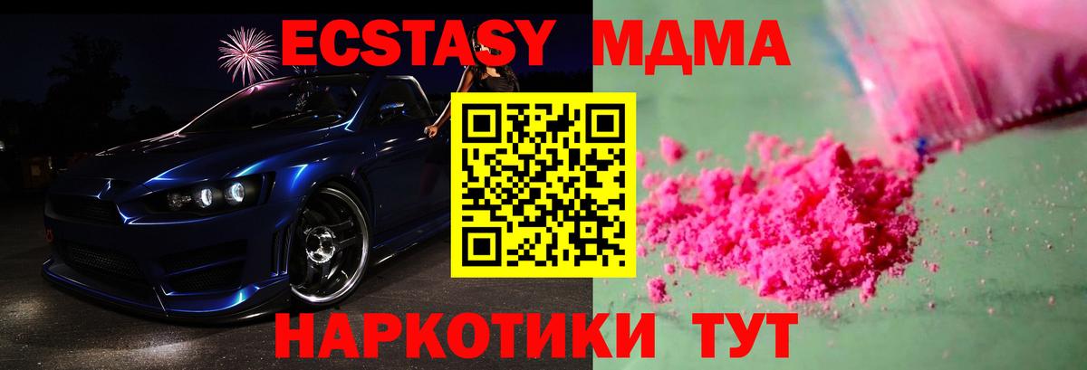 Новоалтайск  МДМА Molly  МДМА  Вход с VPN 