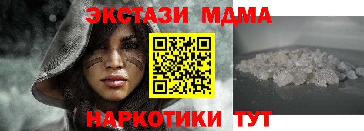 МДМА Molly Новоалтайск