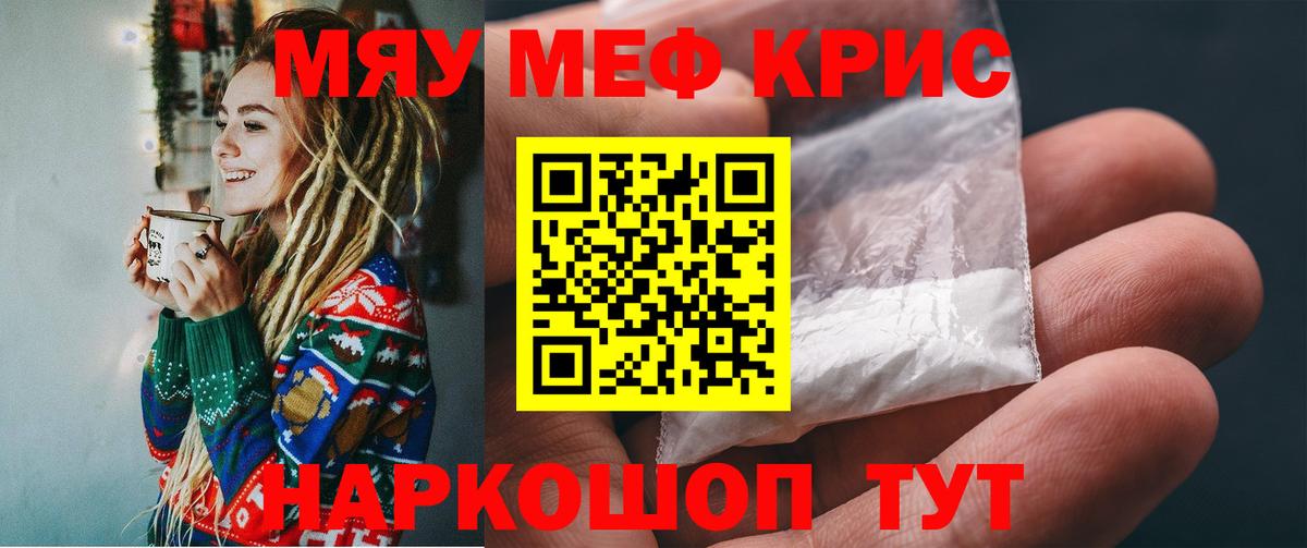 Меф 4 MMC  МЕФ VHQ  Новоалтайск  МЕФ  Вход с VPN 
