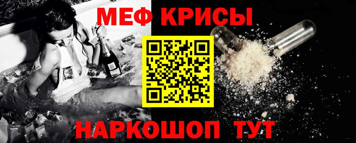 Меф кристаллы Новоалтайск