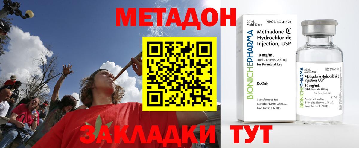 Новоалтайск  МЕТАДОН кристалл  это телеграм  Вход с VPN 
