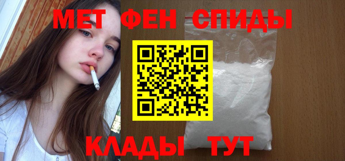 Первитин мет  Первитин мет  Первитин  Вход с VPN  Новоалтайск 