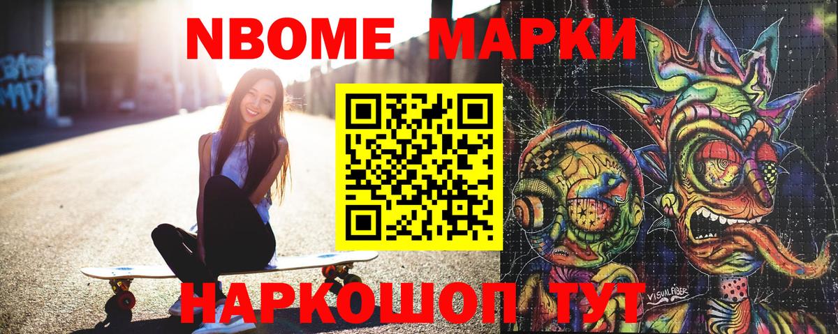 Марки NBOMe 1,5мг  Вход с VPN  купить наркотик  Новоалтайск  Марки NBOMe 1,5мг 