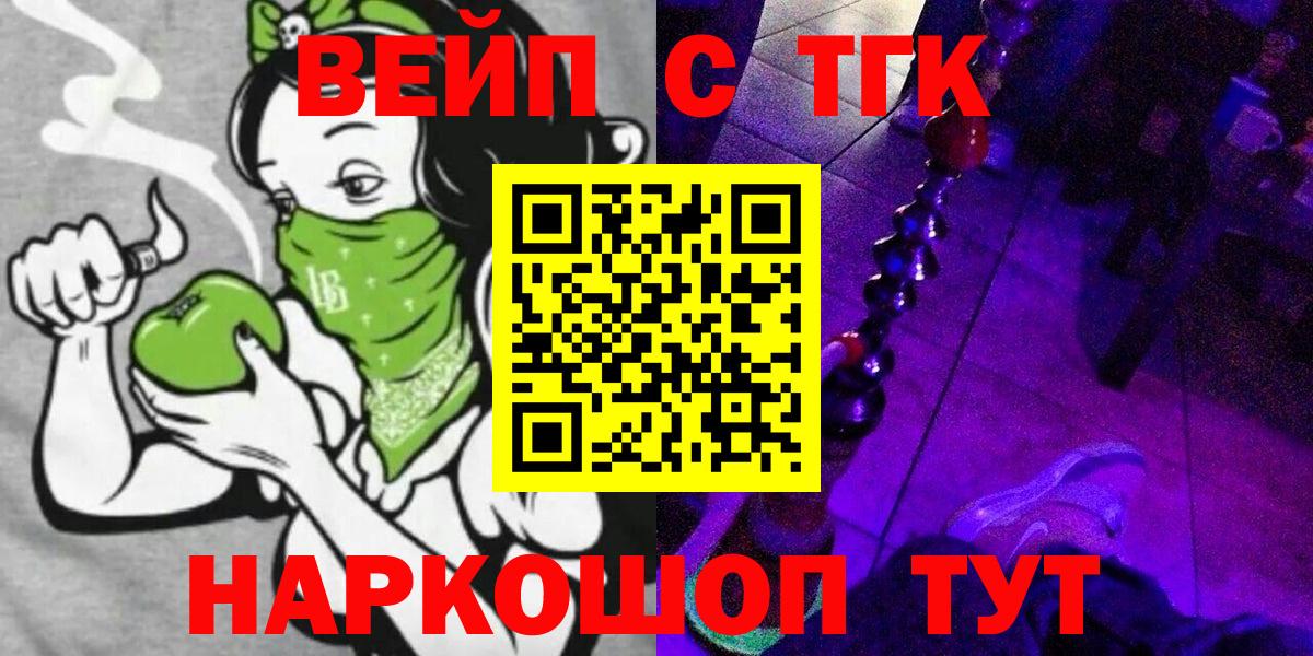 Дистиллят ТГК жижа  Вход с VPN  ТГК жижа  купить наркотики сайты  Новоалтайск 