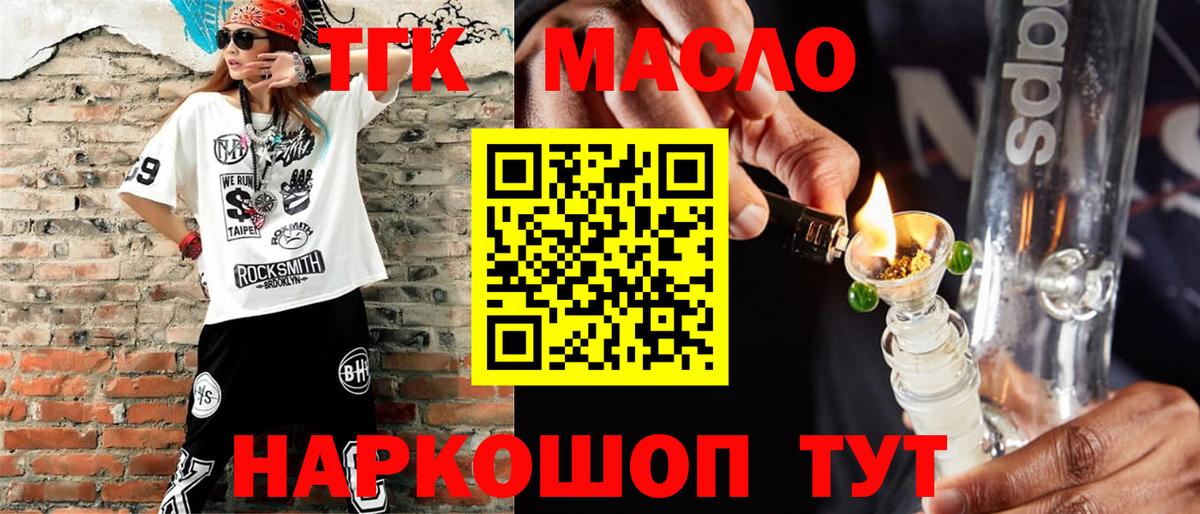 Дистиллят ТГК Wax Новоалтайск